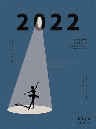 聚光燈廣告設(shè)計(jì)素材免費(fèi)下載與千圖網(wǎng)代理代辦服務(wù)詳解