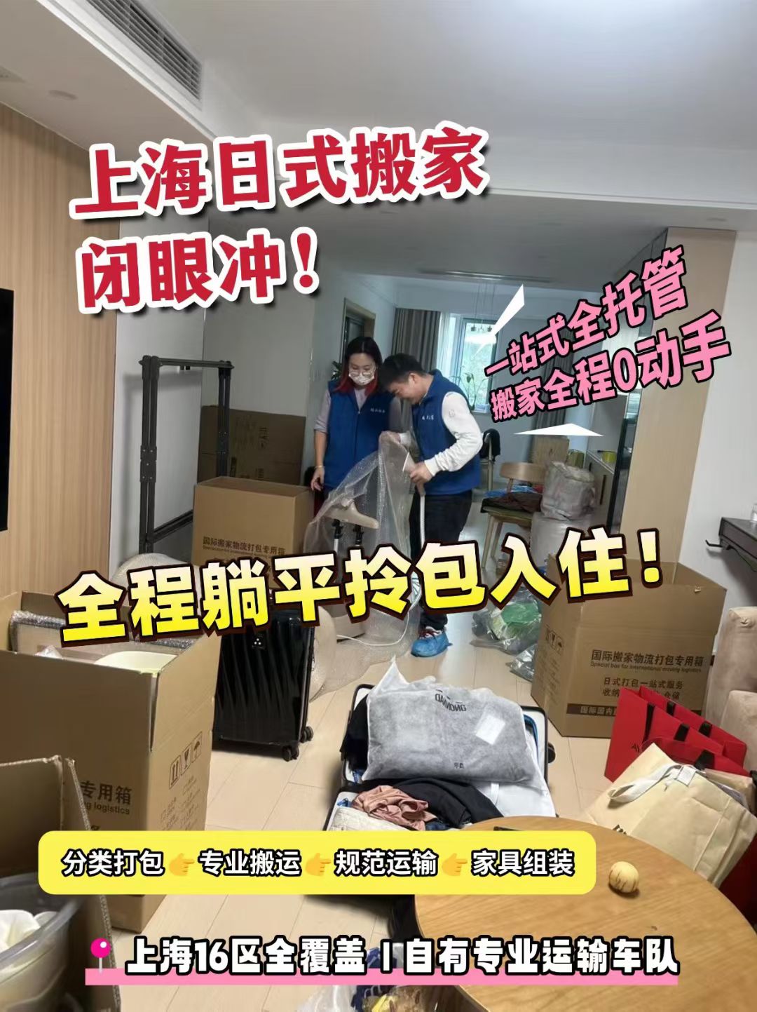 同城搬家選擇難？深度解析大眾搬家公司優勢，告訴你哪家更好