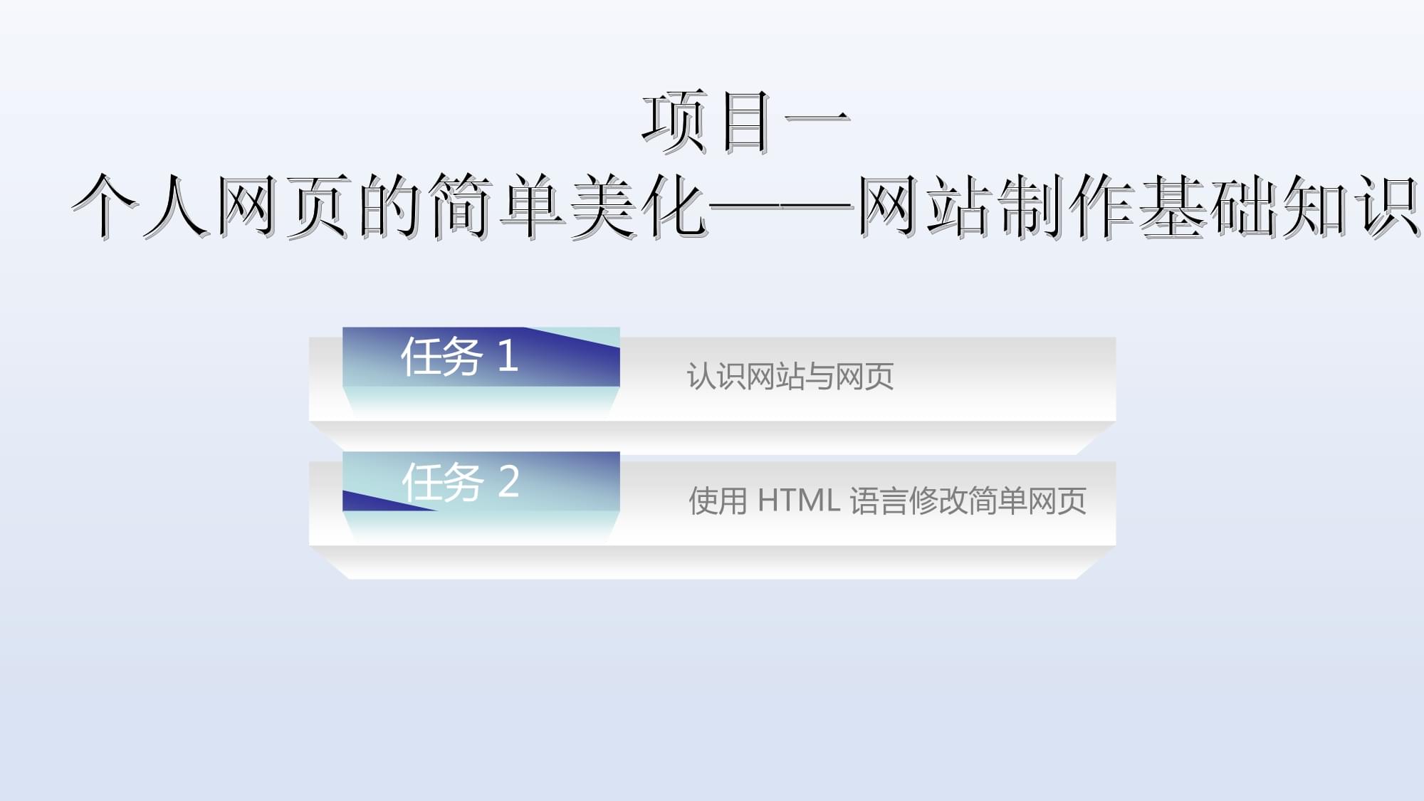 《Dreamweaver網頁設計與制作》完整課件匯總與教學指南