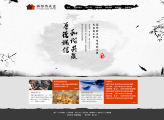 中國風網頁設計與制作 傳統與現代的完美融合