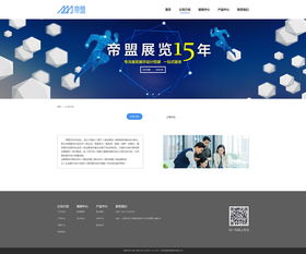 帝盟展覽公司官網設計 打造沉浸式數字展示體驗——網頁設計與制作詳解